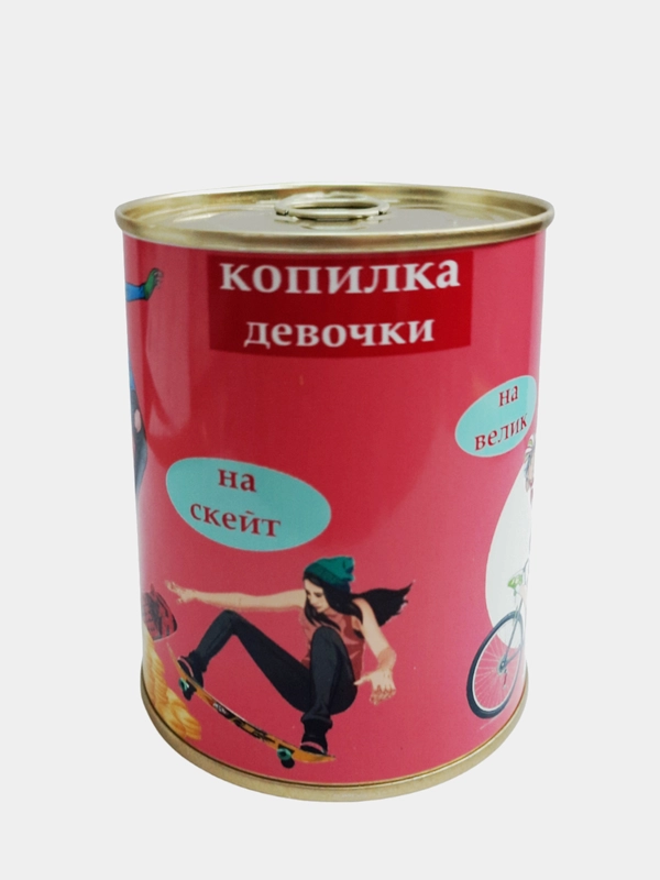 Копилка для денег, монет и купюр "Копилка девочки, коплю на мечты"