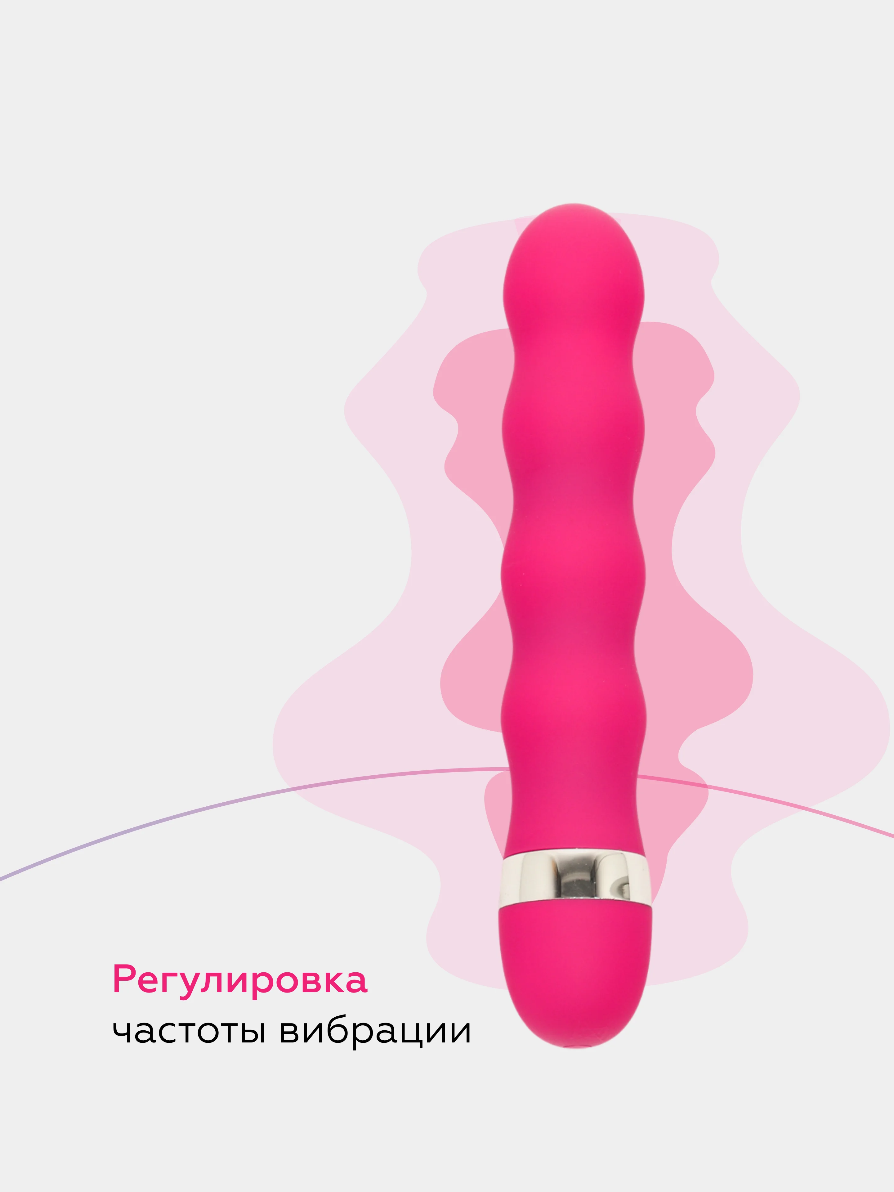 Лавандовый вибратор с регулировкой частоты вибрации для БДСМ