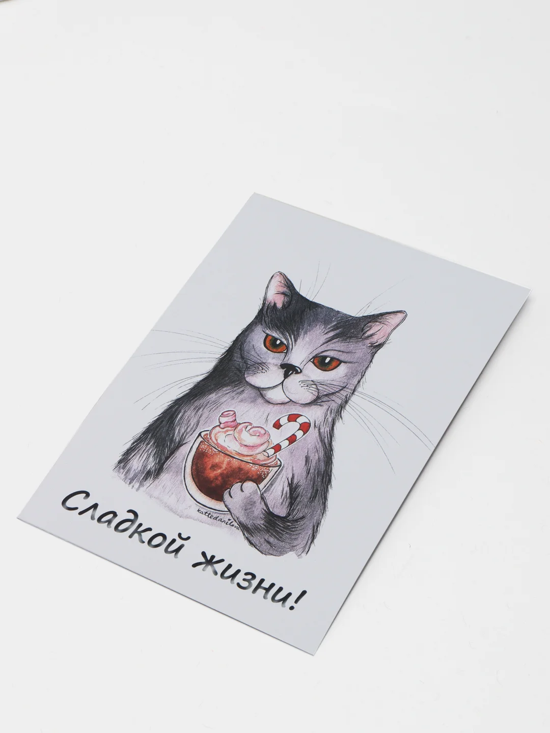Открытка "Сладкой жизни" с котом