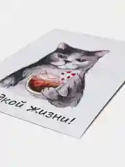 Открытка "Сладкой жизни" с котом