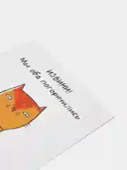 Угольный открытки-приколы
