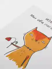 Угольный открытки-приколы