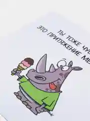 Открытка "Ты тоже чувствуешь это притяжение между нами?"