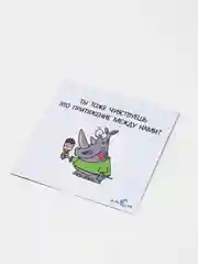 Открытка "Ты тоже чувствуешь это притяжение между нами?"
