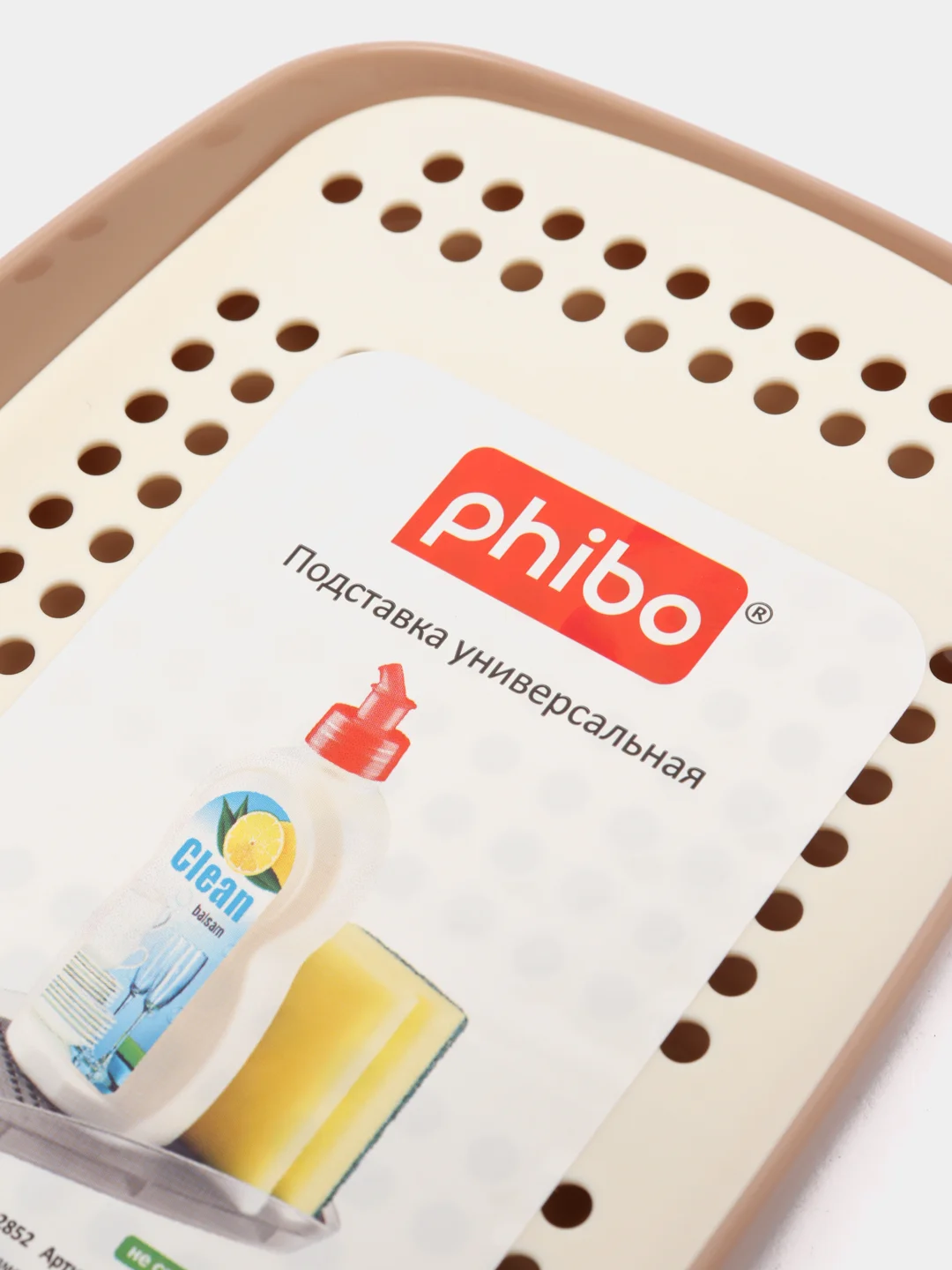 Светло-бежевый подставка-органайзер универсальная Phibo