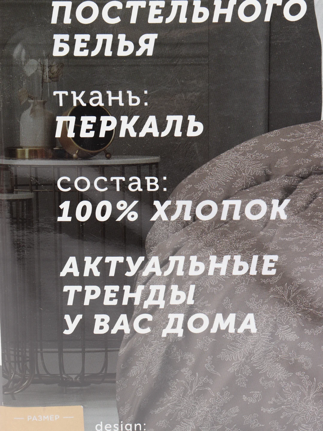 Комплект постельного белья Унисон "Амалия", книжка, перкаль, 50х70, семейный