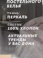 Комплект постельного белья Унисон "Амалия", книжка, перкаль, 50х70, семейный