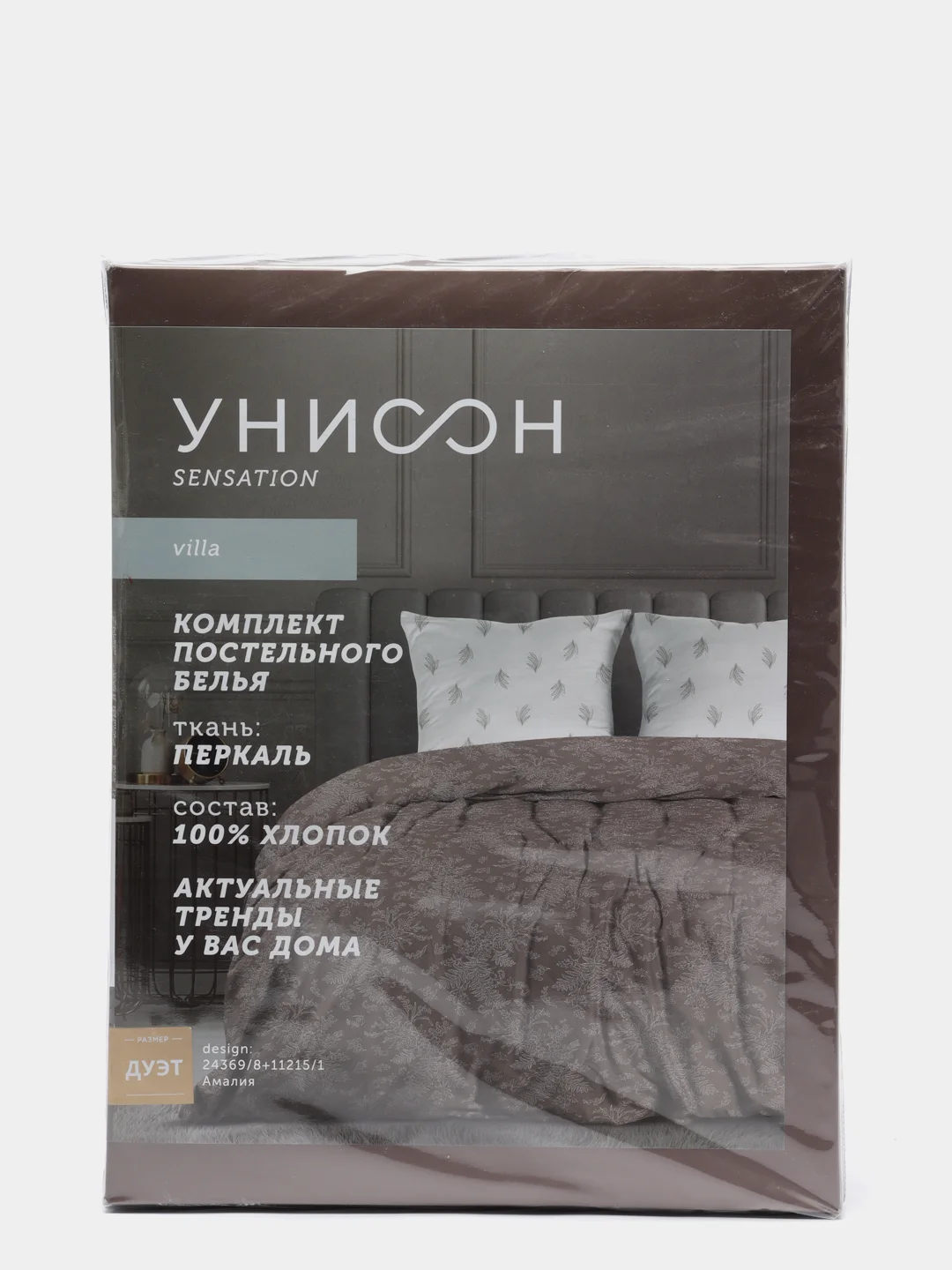 Комплект постельного белья Унисон "Амалия", книжка, перкаль, 50х70, семейный