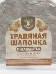 Шапочка для бани,травяная "Питательная", Эко-фабрика Старослав