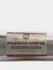 Коврик для бани травяной Эко-фабрика Старослав "Женский косметический" с боровой маткой