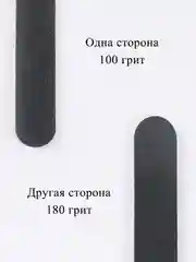 Серый пилка для ногтей мягкая, 2 цвета