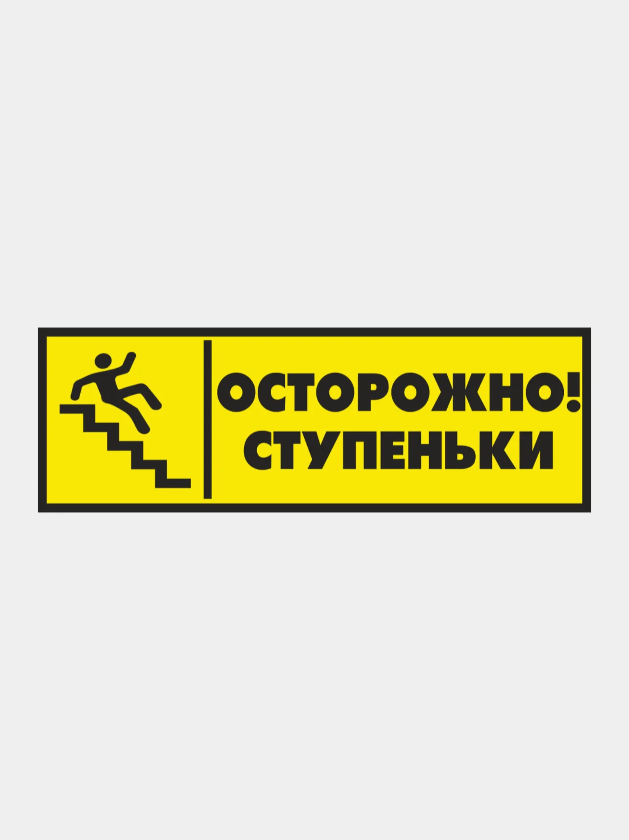 Информационные таблички не курить, огнетушитель, вход, выход, видеонаблюдение,безопасность