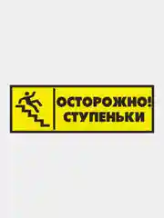 Информационные таблички не курить, огнетушитель, вход, выход, видеонаблюдение,безопасность