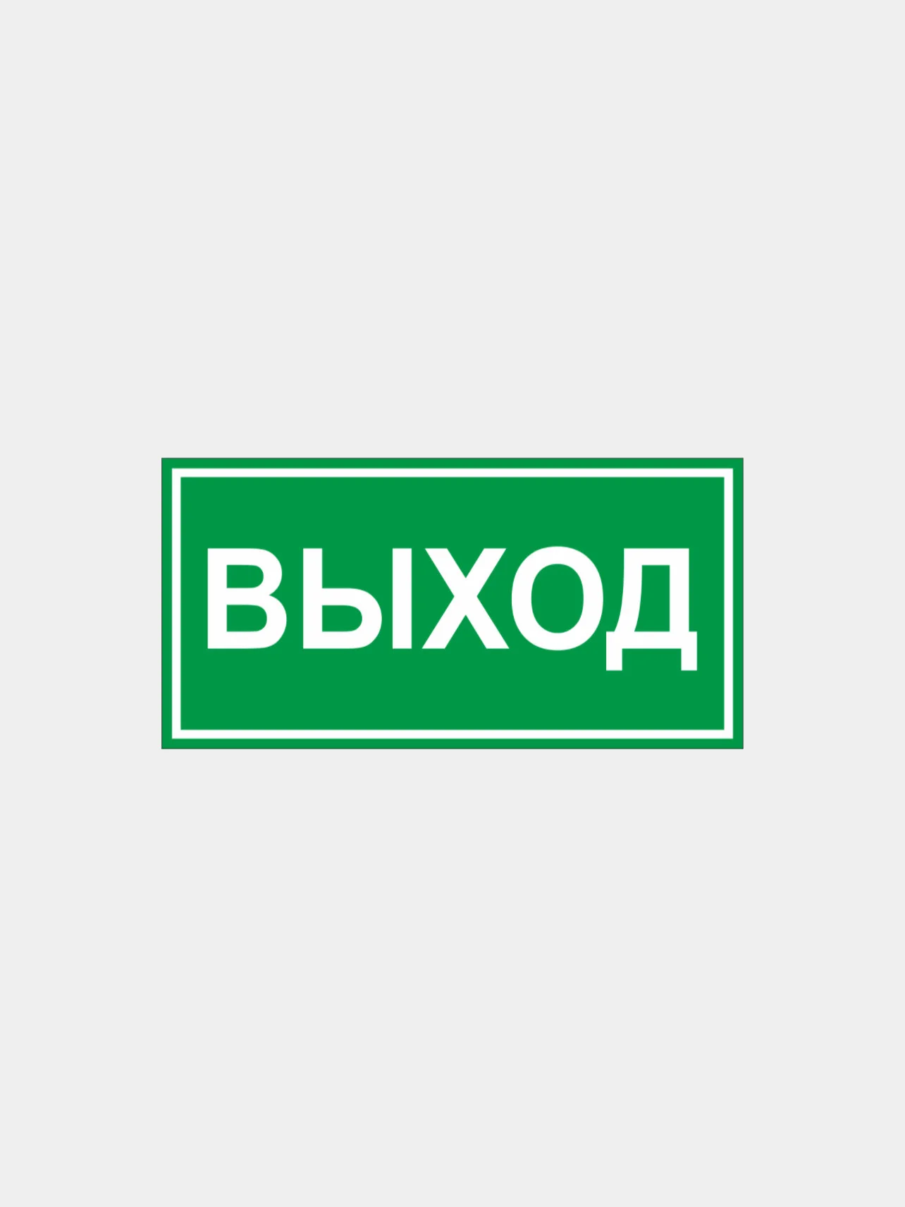 Информационные таблички не курить, огнетушитель, вход, выход, видеонаблюдение,безопасность