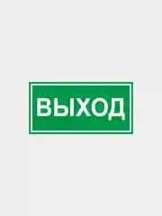 Информационные таблички не курить, огнетушитель, вход, выход, видеонаблюдение,безопасность