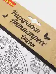 Оливковый раскраски-антистресс Bondibon, в наборе, 21 х 30 см, А4