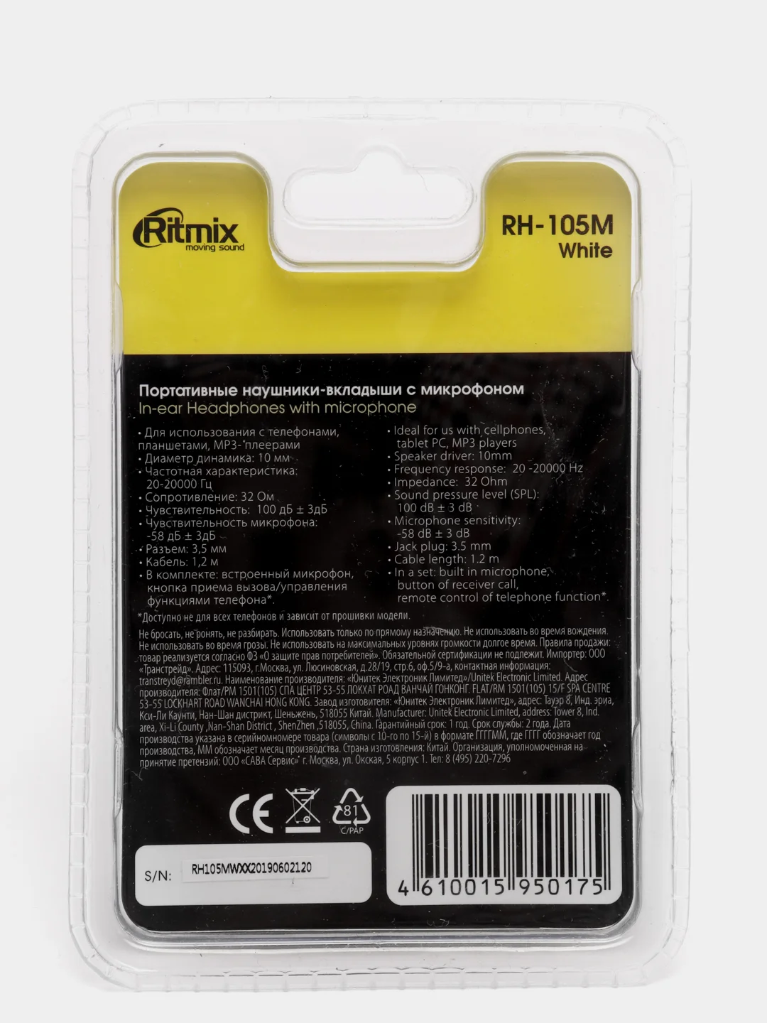 Наушники с микрофоном (гарнитура) Ritmix RH-105M