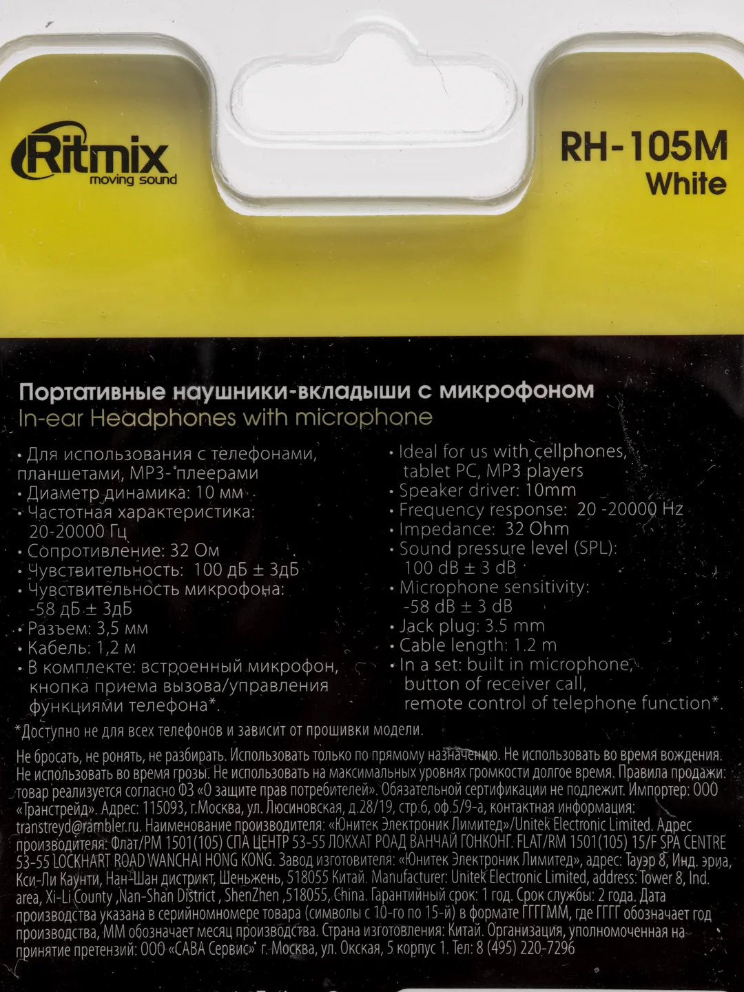 Наушники с микрофоном (гарнитура) Ritmix RH-105M