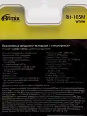 Наушники с микрофоном (гарнитура) Ritmix RH-105M
