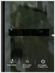 Черный наклейка на авто виниловая Memento Mori