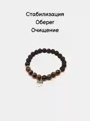 Парные браслеты дружбы. Best friends. Унисекс. Натуральные камни - лава, тигровый глаз