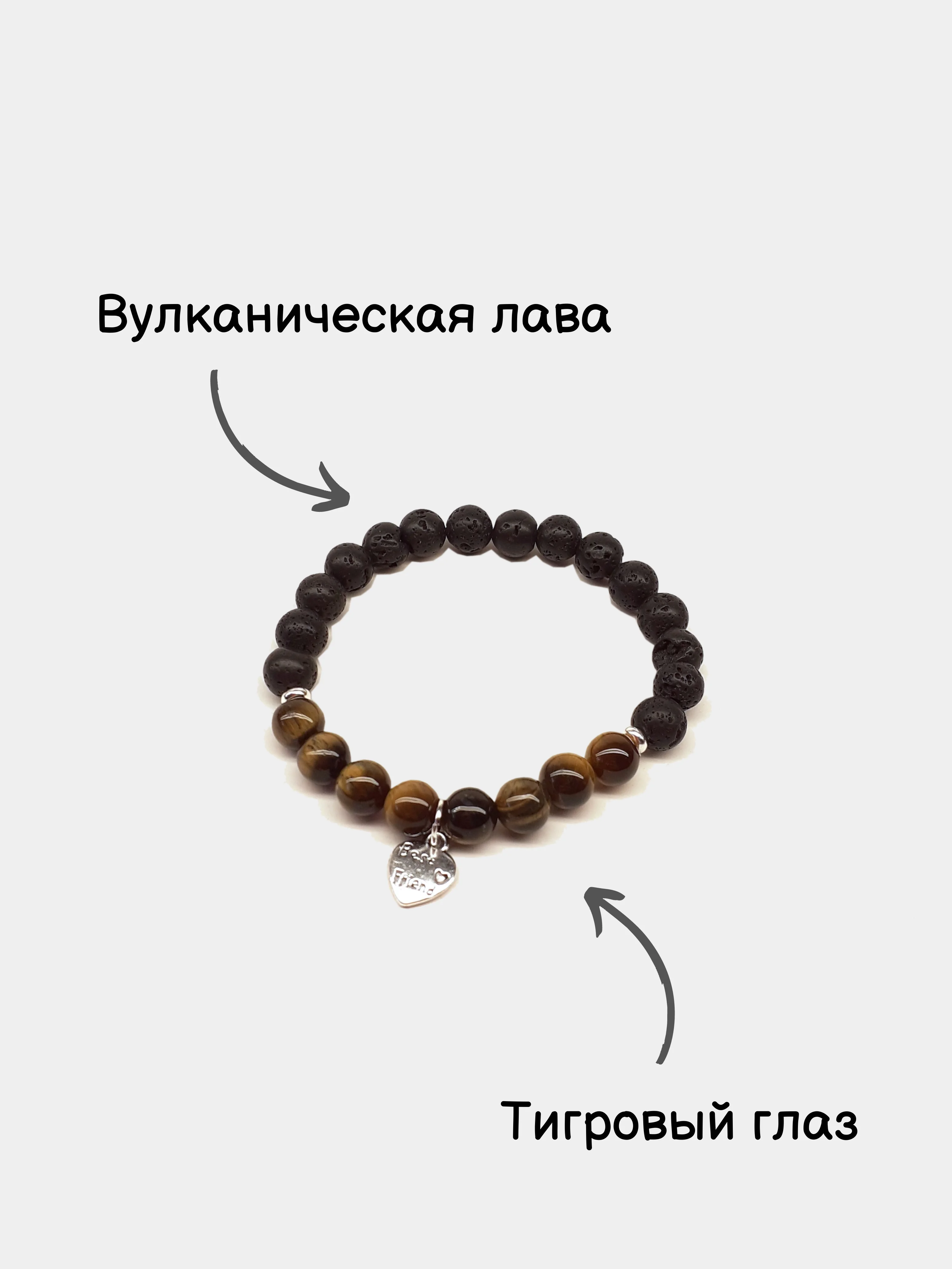 Парные браслеты дружбы. Best friends. Унисекс. Натуральные камни - лава, тигровый глаз