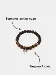 Парные браслеты дружбы. Best friends. Унисекс. Натуральные камни - лава, тигровый глаз