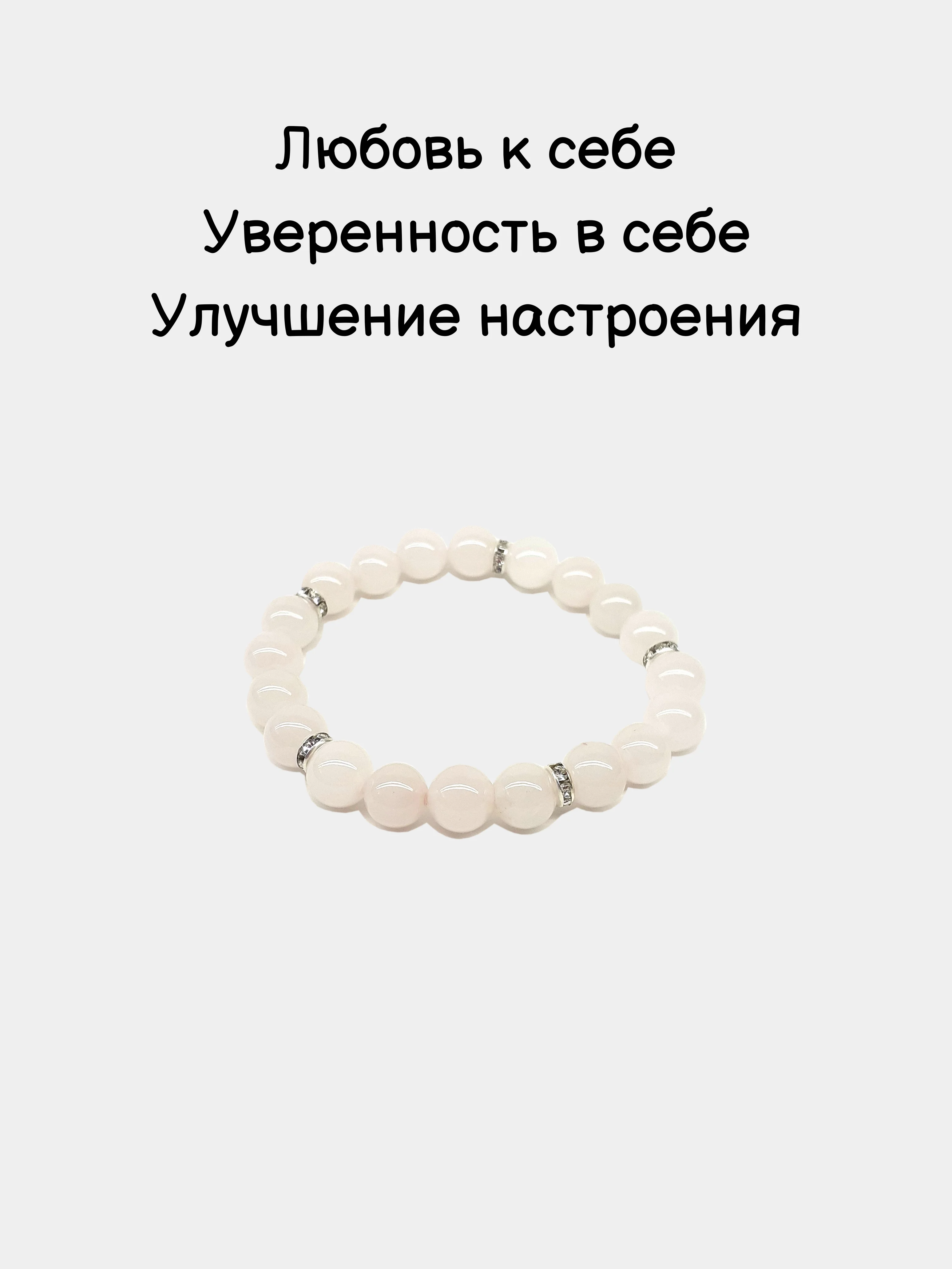Браслет из натурального камня ручной работы, розовый кварц, женский