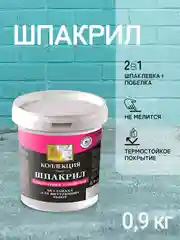 Шпакрил (Шпаклёвка+Побелка) Коллекция