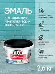 Эмаль акриловая для радиаторов и металлоконструкций Оптилюкс