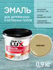 Бежевый эмаль акриловая для деревянных и бетонных полов 0,9 кг
