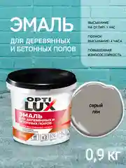 Эмаль акриловая для деревянных и бетонных полов 0,9 кг