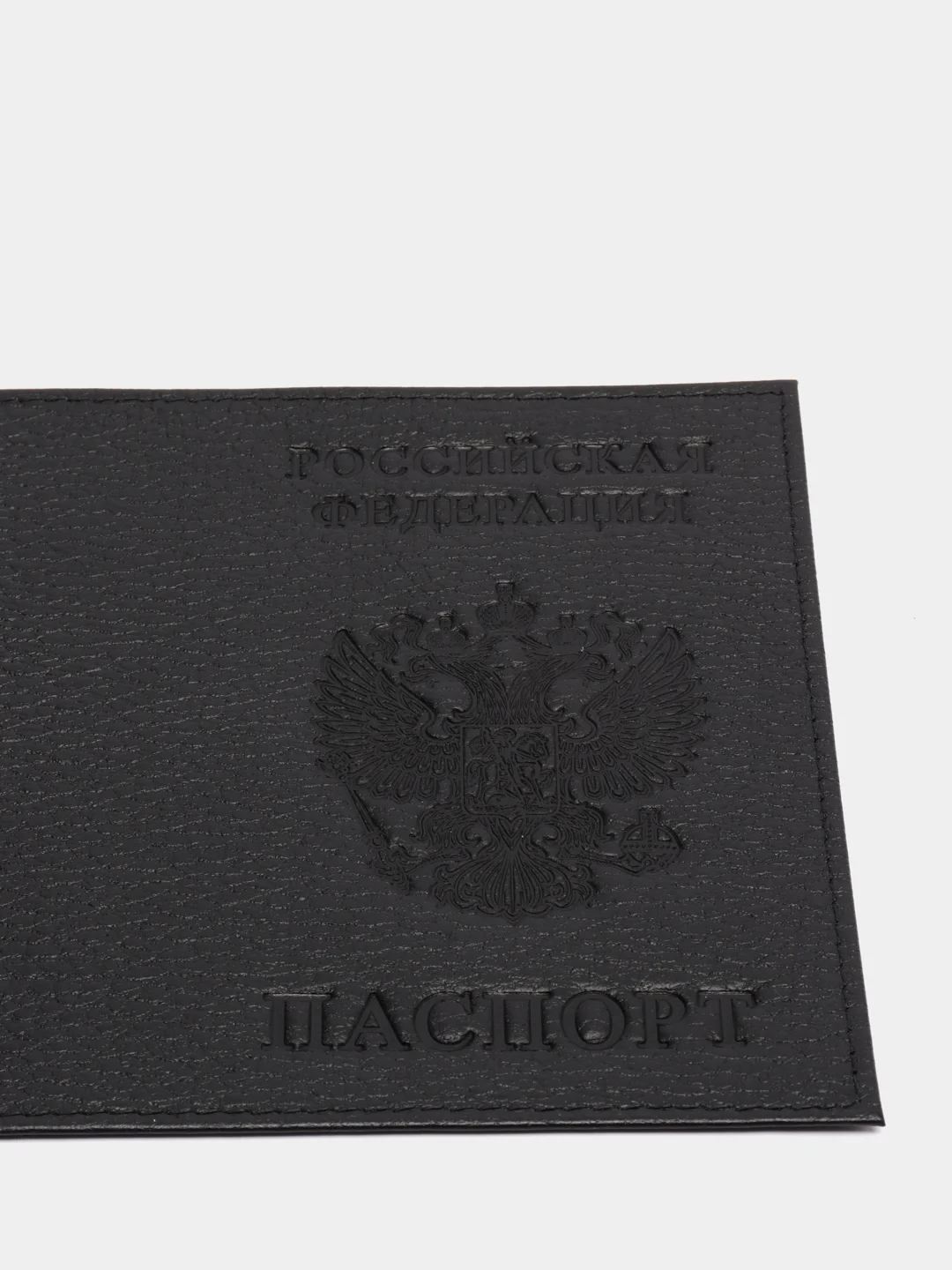 Черный обложка кожаная для паспорта