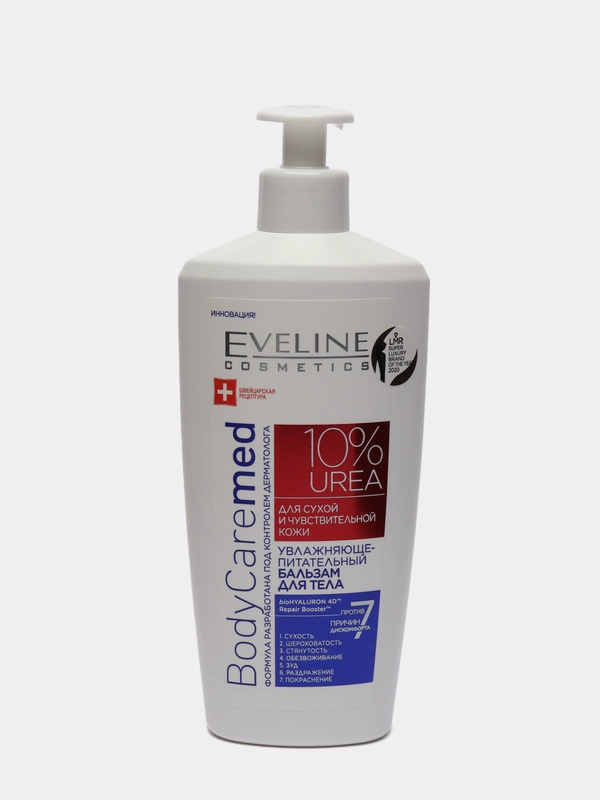 Eveline Cosmetics BODY CAREMED Бальзам для тела увлажняюще-питательный 10% UREA, 350 мл