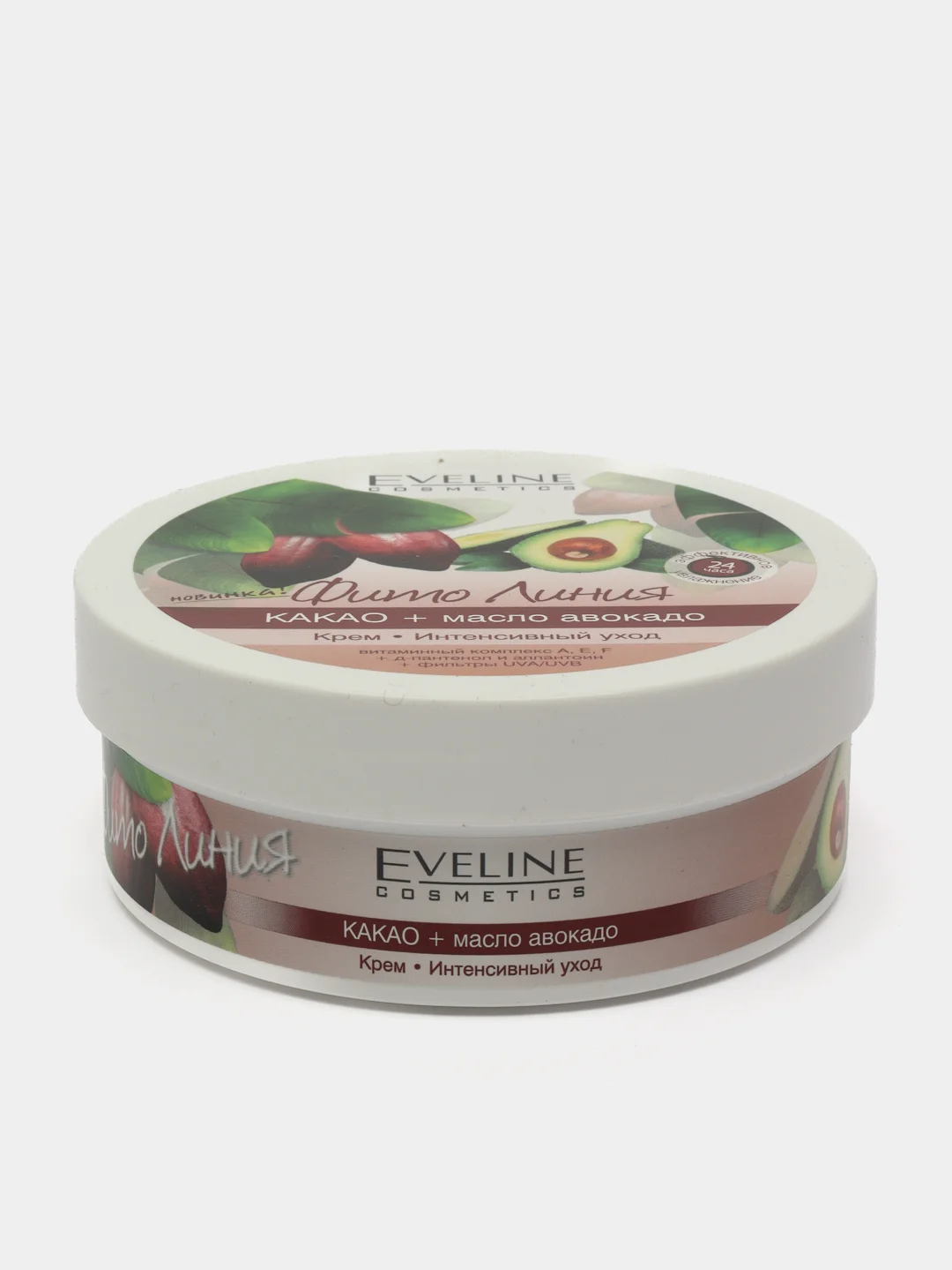 Eveline Cosmetics Фито Крем Интенсивный уход КАКАО+МАСЛО АВОКАДО для лица/тела, 210 мл