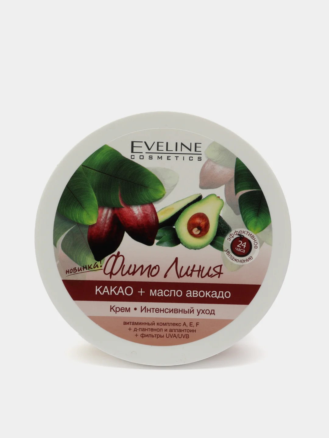 Eveline Cosmetics Фито Крем Интенсивный уход КАКАО+МАСЛО АВОКАДО для лица/тела, 210 мл