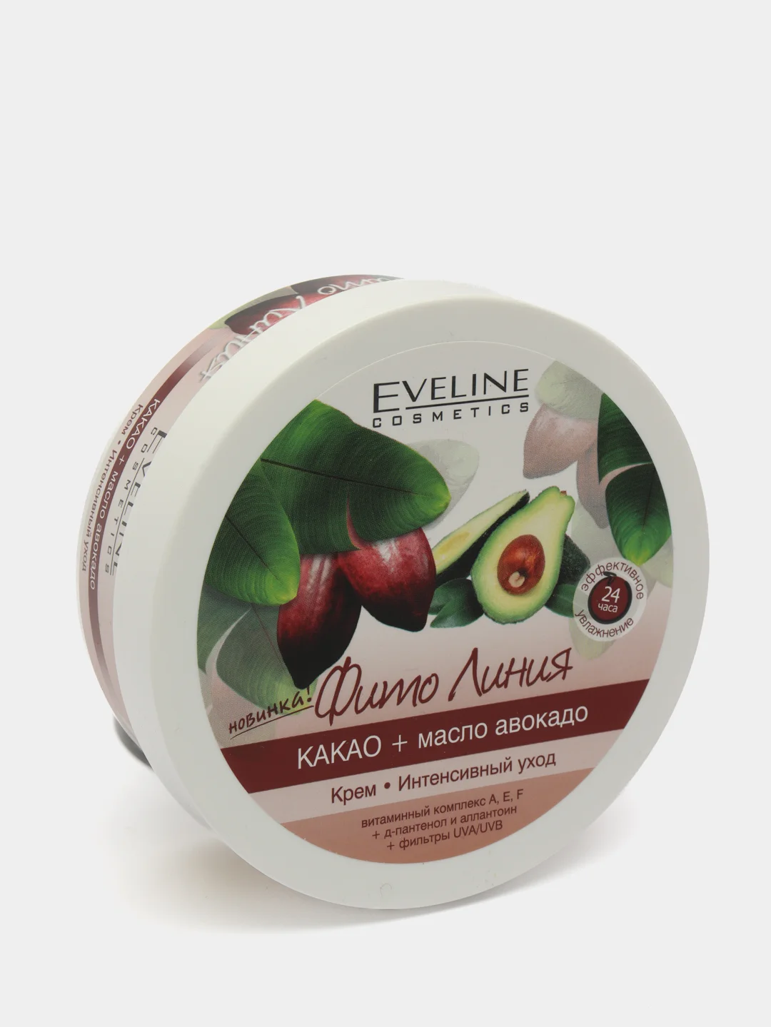 Eveline Cosmetics Фито Крем Интенсивный уход КАКАО+МАСЛО АВОКАДО для лица/тела, 210 мл