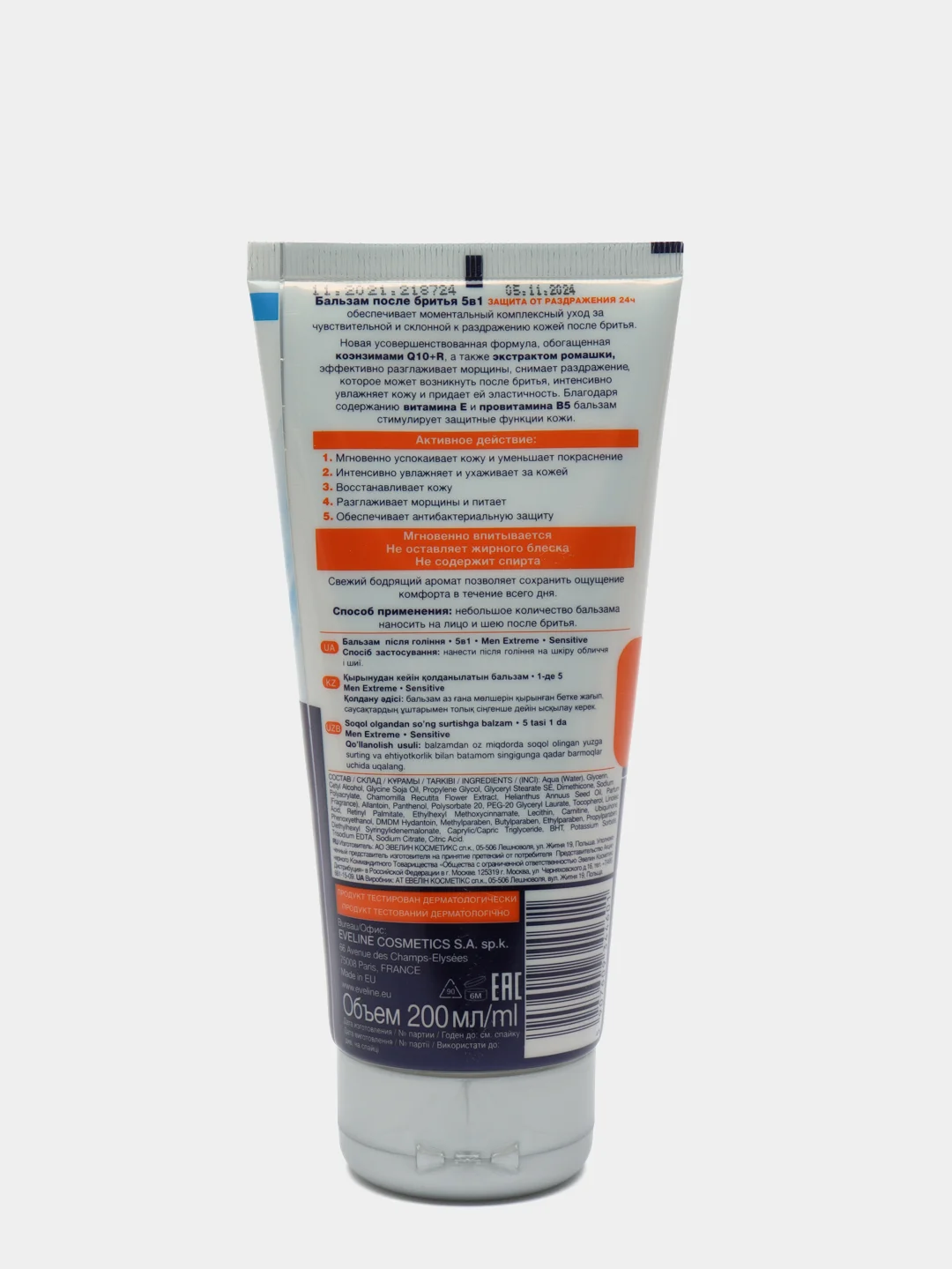 Eveline Cosmetics Бальзам после бритья Men Extreme Sensitive, Q10+R, 5 в 1, 200 мл