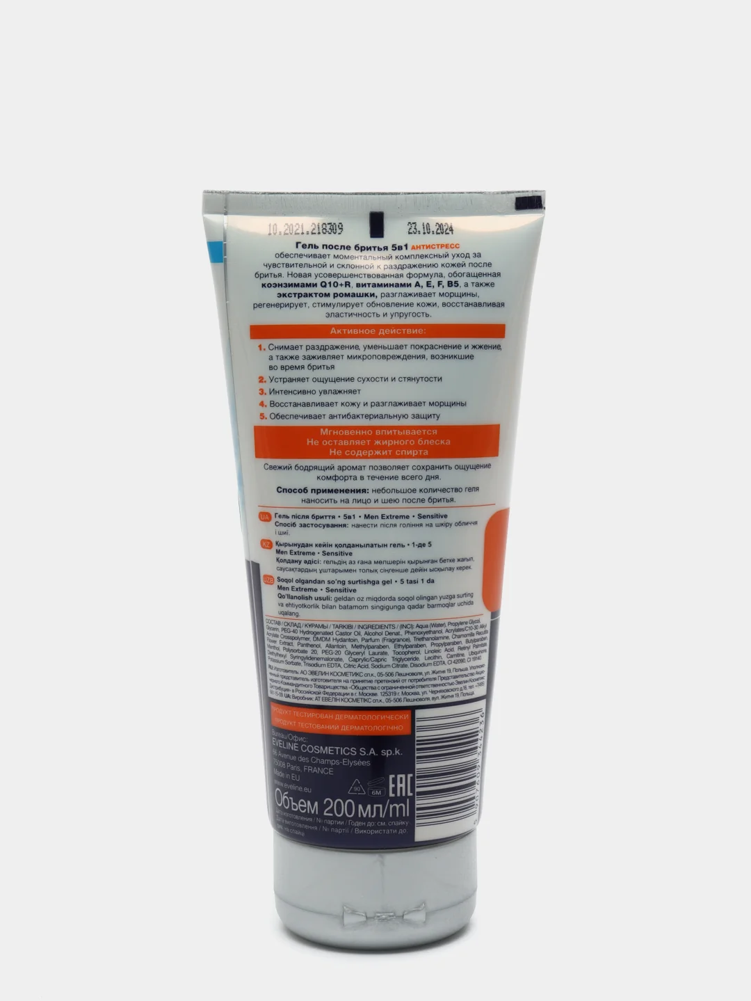 Eveline Cosmetics Гель после бритья Men Extreme Sensitive Q10+R 5в1, 200 мл