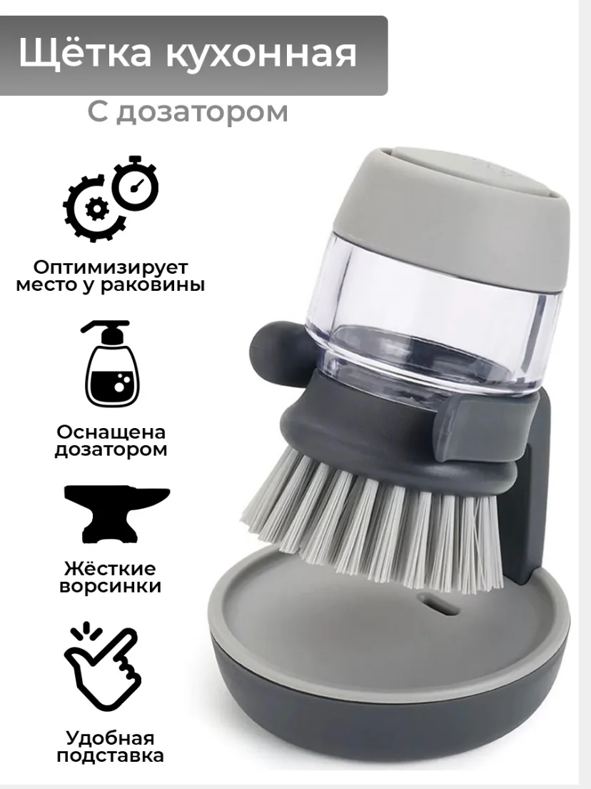Зеленый щетка для мытья посуды с дозатором