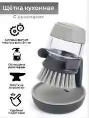 Зеленый щетка для мытья посуды с дозатором
