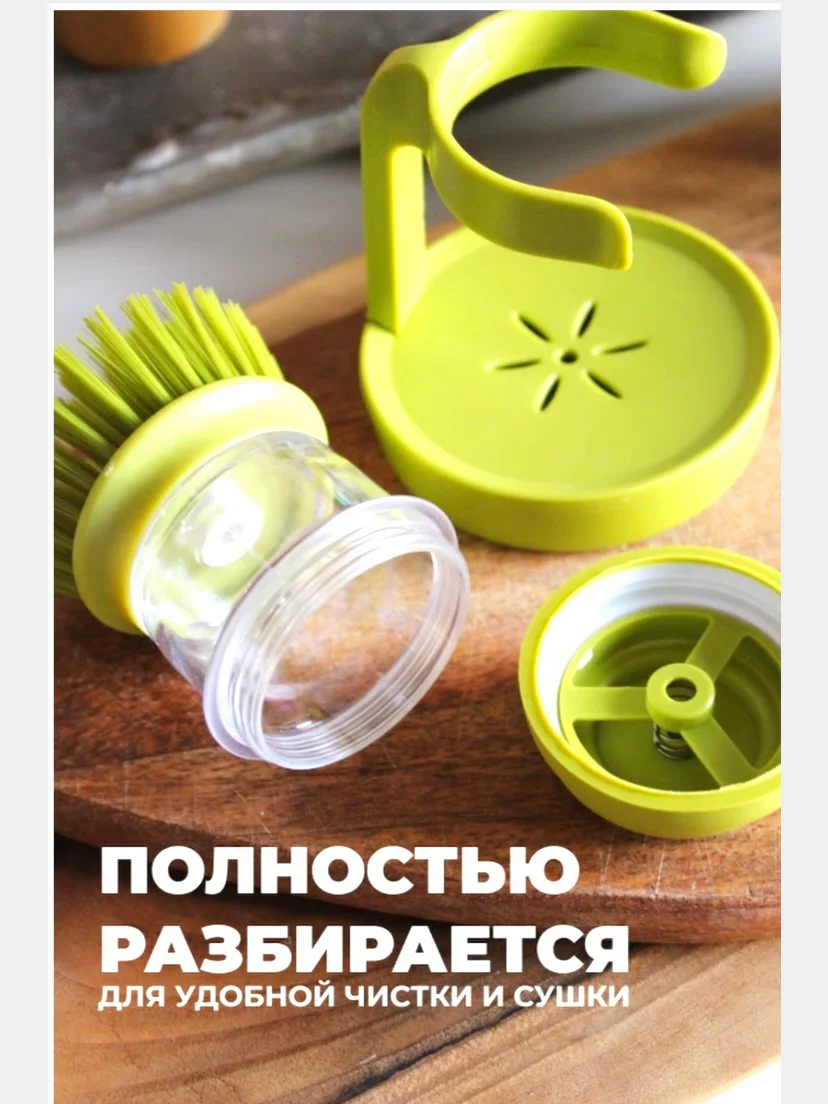 Зеленый щетка для мытья посуды с дозатором