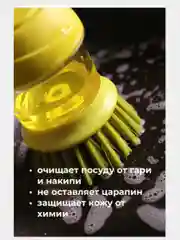 Зеленый щетка для мытья посуды с дозатором