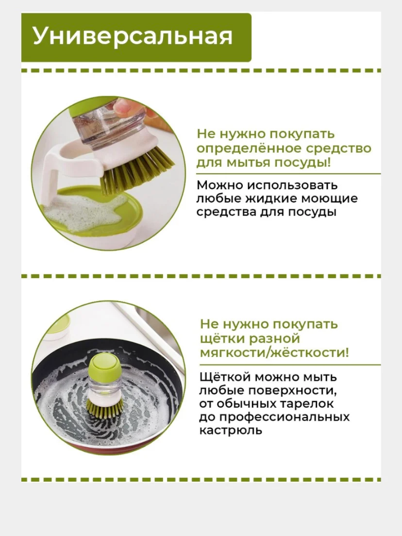 Зеленый щетка для мытья посуды с дозатором