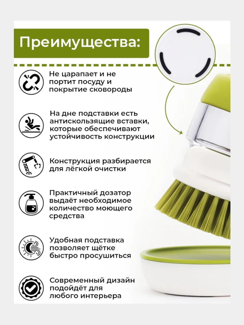 Зеленый щетка для мытья посуды с дозатором