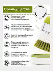 Зеленый щетка для мытья посуды с дозатором