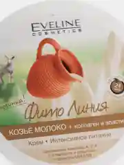 Eveline Cosmetics Фито Крем Интенсивное Питание КОЗЬЕ МОЛОКО+КОЛЛАГЕН для лица/тела, 210мл