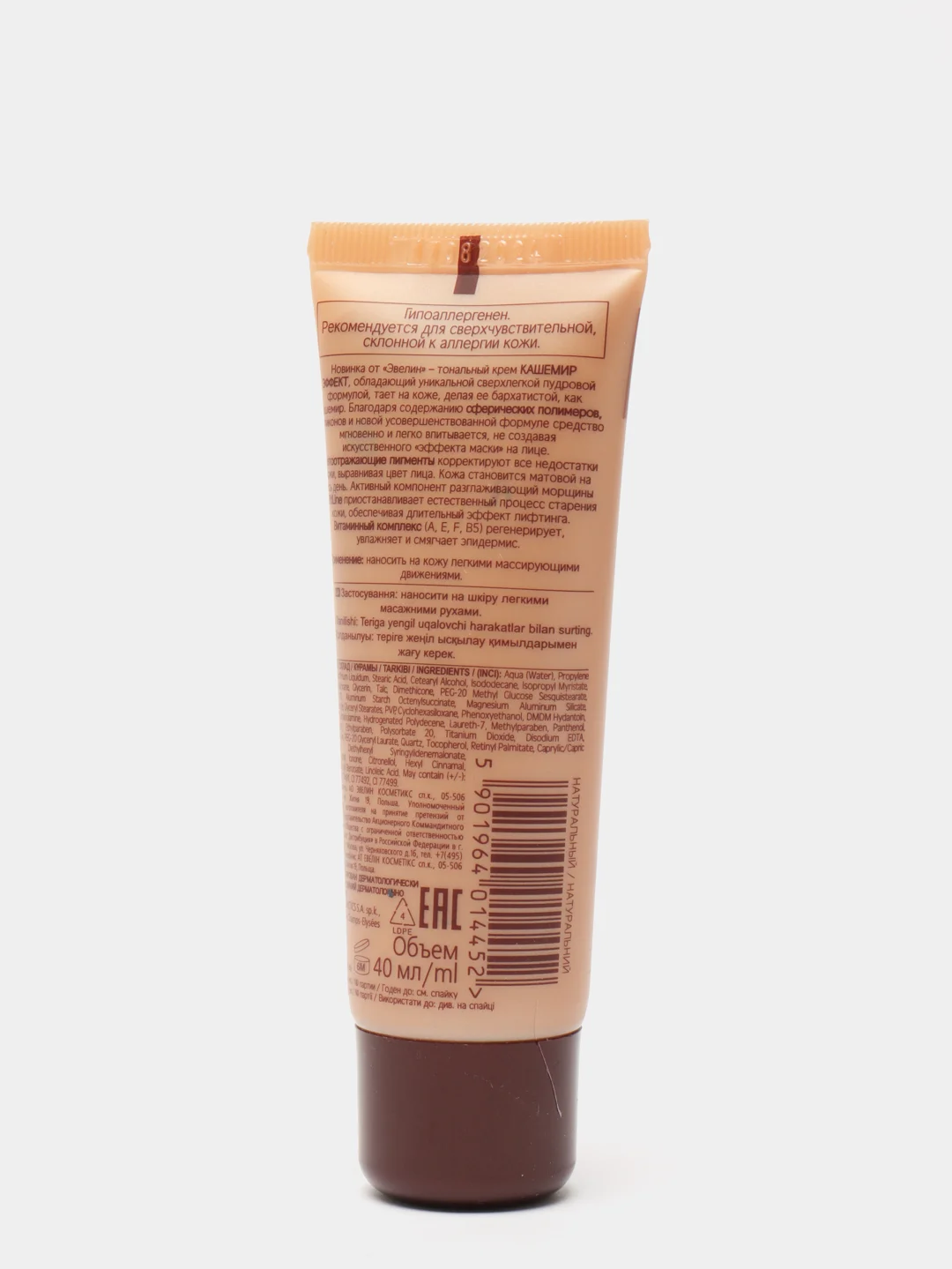 Eveline Cosmetics Тональный крем Кашемир Эффект тон Натуральный, 40 мл