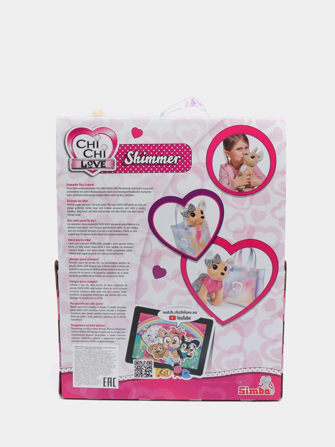 Плюшевая собачка в прозрачной сумочке Simba Chi-Chi Love, 20 см, 5893432
