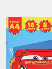 Бумага цветная двусторонняя А4, 16 листов, 8 цветов, Тачки